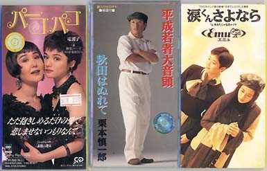 かわよしルーム/珍コレクション/超個人的趣味なミュージックコレクション