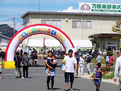 ひまわりせいくらべ　小学校ら58施設参加　万田発酵で表彰式