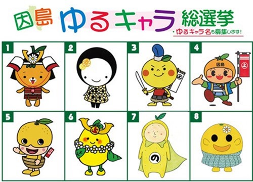 因島ゆるキャラ総選挙 8作品が最終候補に　2月7日までに投票を