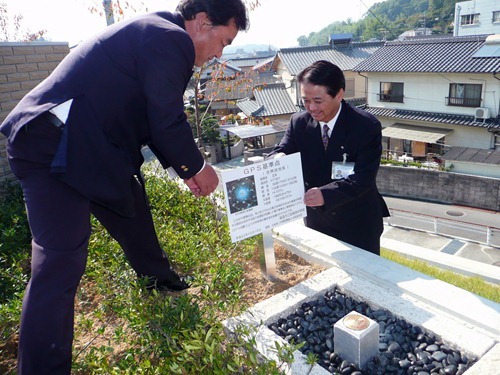尾道土地家屋調査士会　因島南中の開校記念にGPS衛星基準点贈る