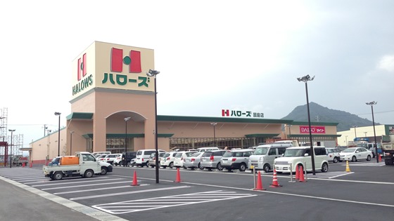 田熊町に24時間スーパー　ハローズ因島店9月5日オープン　ユーホーは18日開店