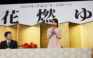 再来年も幕末の女性がヒロイン　NHK大河ドラマ「花燃ゆ」