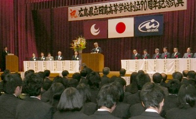 因島高校90周年祝い記念式典に500人　新しい伝統創造誓う