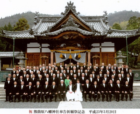 中庄八幡神社　社格と宮司昇級祝い町をあげて特別祭典