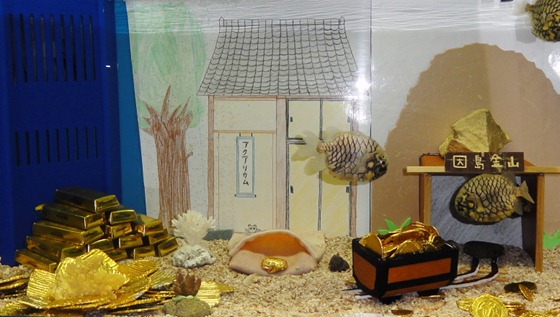 ゴールデンW特別展示　福山大学水族館（大浜町）黄金水槽キンキラキン