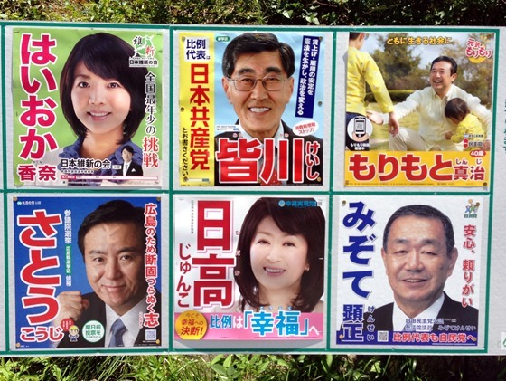 参院選スタート　広島選挙区は2議席目を狙う野党間の争いに
