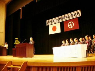 [12月10日] 瀬戸田町が合併50周年　最後の式典に300人