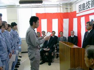 [4月 8日] 因島技術センター　初期コースが入校式　過去最多の55人が受講