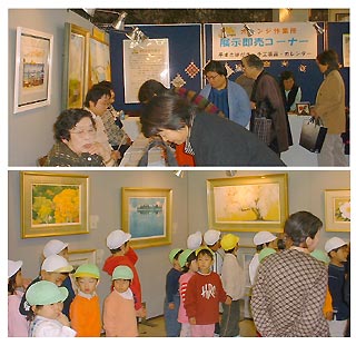 [11月16日] オレンジ作業所チャリティー絵画展　ところ狭しと世界の名画１２０点　17日（日）まで因島市民会館