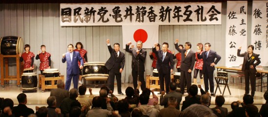 国民新党・亀井静香新年互礼会　民主党・佐藤氏も出席支援を要請
