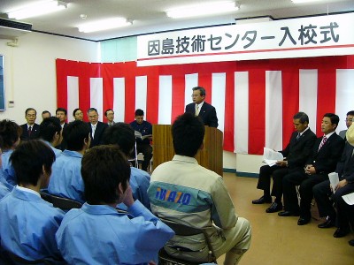 因島技術センター　初任者コースが入校式　過去最高の78人が研修