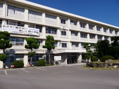 瀬戸田高校
