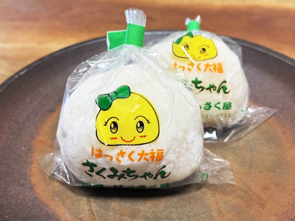 はっさく屋：はっさく大福