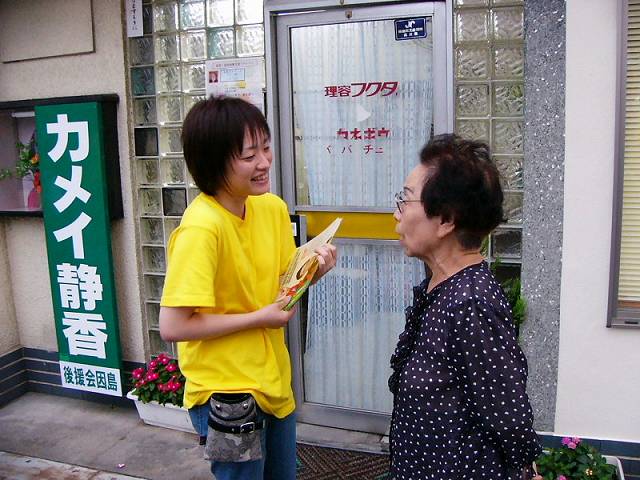 サティ前で市民と語る亀井真希子さん