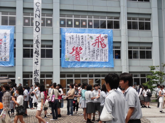 因島高校文化祭