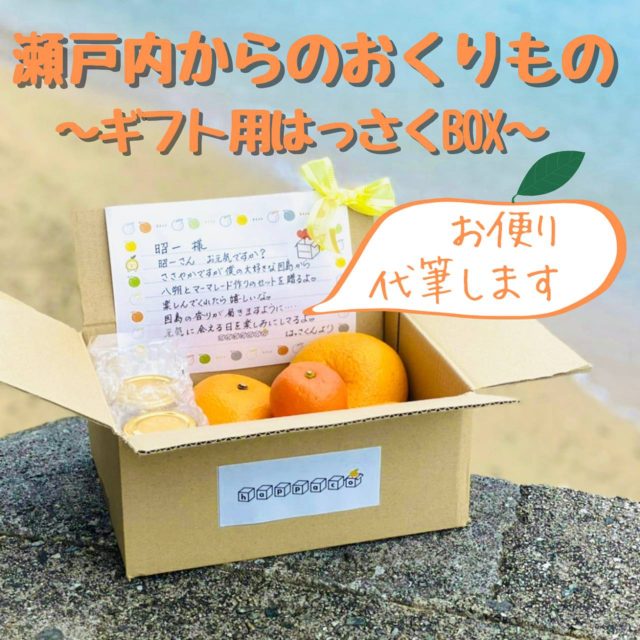 因島はっさく祭り実行委員会がプロジェクト「happaco」始動  