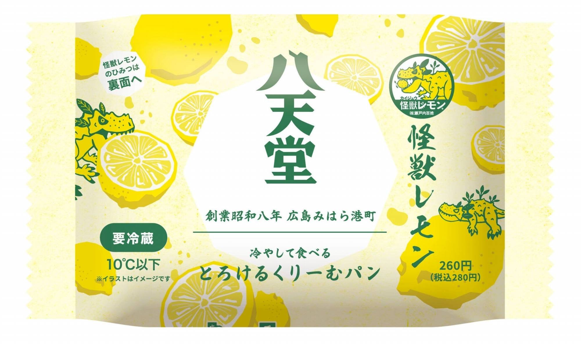 瀬戸田怪獣レモンのクリームパン 八天堂とコラボ | せとうちタイムズ 