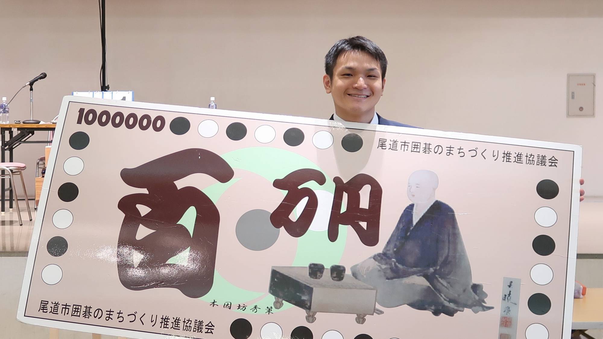 本因坊秀策杯囲碁まつり 100万円は辻篤仁五段（関西棋院） | せとうち