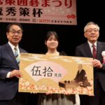 大会史上最年少で優勝した高山希々花初段㊥、平谷祐宏尾道市囲碁のまちづくり推進協議会会長（尾道市長）左、深山春幸広島県信用組合理事長右。